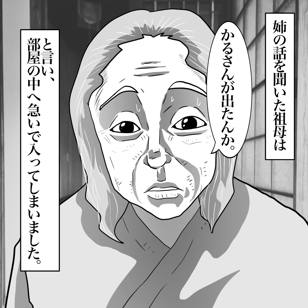 https://sub.reacomi.com/■漫画_投稿済_かるさん_3_11 大.png